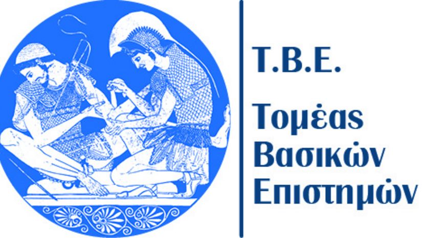 ΑΝΑΤΟΜΙΑ ΙΣΤΟΛΟΓΙΑ ΕΜΒΡΥΟΛΟΓΙΑ
