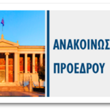 Ζητούμενο η έμπρακτη αναγνώριση των νοσηλευτών