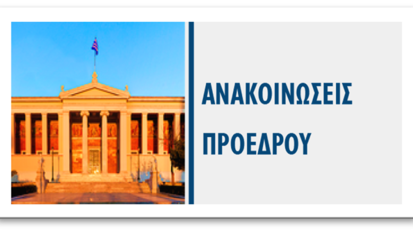 Ζητούμενο η έμπρακτη αναγνώριση των νοσηλευτών