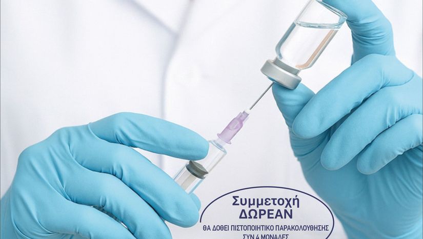 6η ΝΟΣΗΛΕΥΤΙΚΗ ΗΜΕΡΙΔΑ ΔΝΥ ΠΓΝ "ΑΤΤΙΚΟΝ"