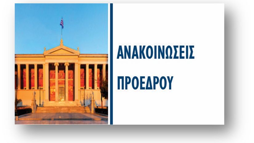 ΕΚΔΗΛΩΣΗ ΤΜΗΜΑΤΟΣ ΝΟΣΗΛΕΥΤΙΚΗΣ ΕΚΠΑ 21/05/2024