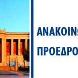 7ο Πανελλήνιο Συνέδριο Ελληνικής Εταιρείας Επείγουσας Ιατρικής