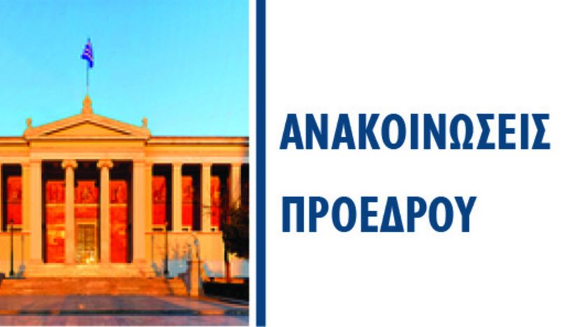 7ο ΠΑΝΕΛΛΗΝΙΟ ΣΥΝΕΔΡΙΟ ΕΛΛΗΝΙΚΗΣ ΕΤΑΙΡΕΙΑΣ ΕΠΕΙΓΟΥΣΑΣ ΙΑΤΡΙΚΗΣ 