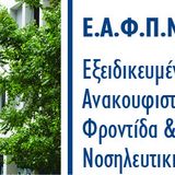ΠΡΟΚΗΡΥΞΗ ΥΠΟΤΡΟΦΙΑΣ "ΕΛΙΣΑΒΕΤ ΠΑΤΗΡΑΚΗ"