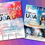 ΥΠΟΔΟΧΗ ΠΡΩΤΟΕΤΩΝ ΦΟΙΤΗΤΩΝ "ΦΕΣΤΙΒΑΛ WE ARE UOA"