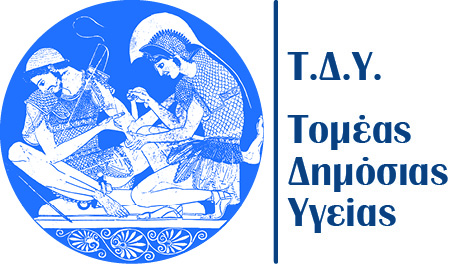 ΚΟΙΝΟΤΙΚΗ ΝΟΣΗΛΕΥΤΙΚΗ ΙΙ - ΠΑΡΑΔΟΣΗ ΠΑΡΟΥΣΙΟΛΟΓΙΟΥ ΚΛΙΝΙΚΗΣ ΑΣΚΗΣΗΣ