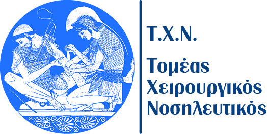 ΝΟΣΗΛΕΥΤΙΚΗ ΑΝΑΙΣΘΗΣΙΟΛΟΓΙΑ