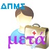 Προκήρυξη ΔΠΜΣ «Οργάνωση και Διοίκηση Υπηρεσιών Υγείας – Πληροφορική της Υγείας» για το Ακαδημαϊκό Έτος 2025- 2026